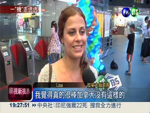 刷手機搭高捷! 連渡輪也能暢行