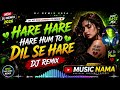Hare Hare Hare Hum To Dil Se Hare DJ Remix 2026 Hard Bass Mix Bollywood Party Remix