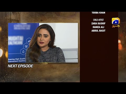 Maa Nahi Saas Hoon Main Episode 16|| Teaser||17th November 2023||HAR PAL GEO||Haram Tech2