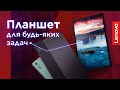 Lenovo ZABF0400UA - відео