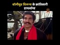 Famous Bollywood Villain Dialogue