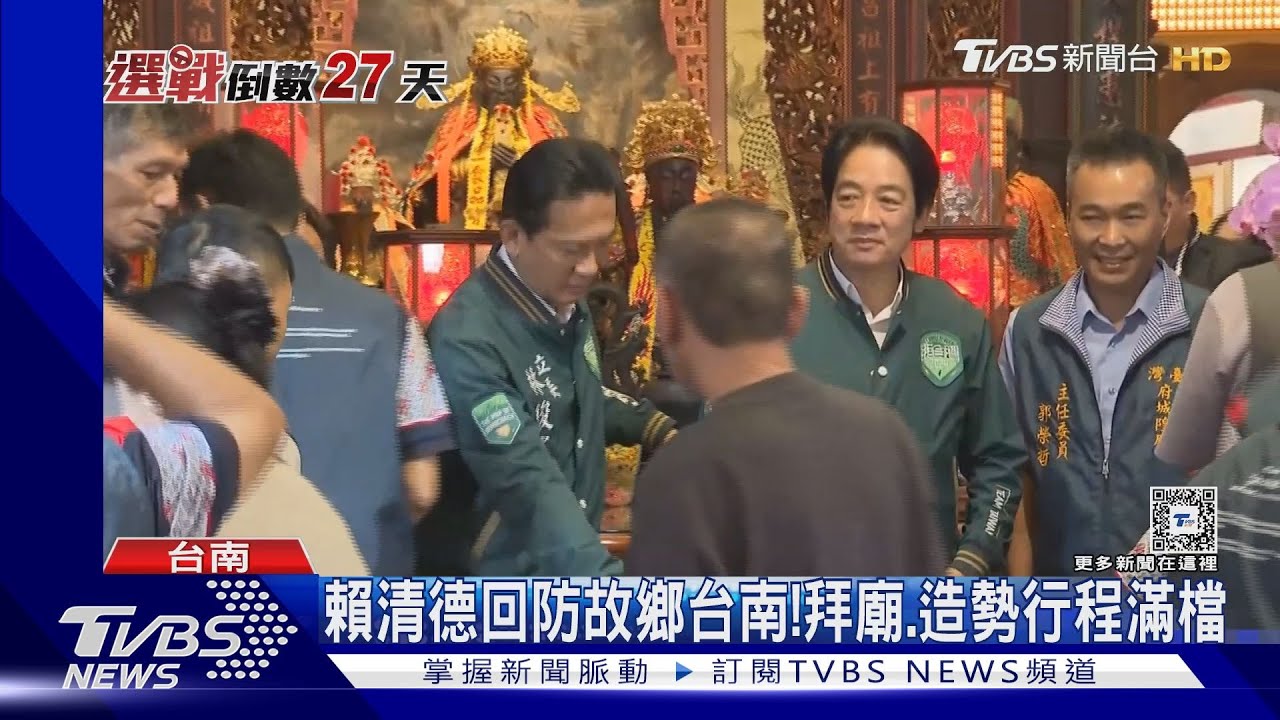 這裡不能輸 還要贏的漂亮!台南盤鬆動?賴清德回防