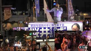 政見放送　東京都知事選　ニコ生　桜井誠