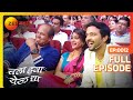 Chala Hawa Yeu Dya Marathi Comedy Video Ep 12 Bhau Kadam Kushal Badrike Nilesh Zee Marathi
