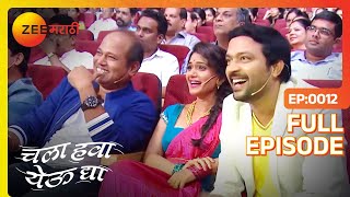 Download lagu Chala Hawa Yeu Dya | Marathi Comedy Video | Ep 12 | Bhau Kadam,Kushal Badrike,Nilesh | Zee Marathi mp3 Download lagu Chala Hawa Yeu Dya | Marathi Comedy Video | Ep 12 | Bhau Kadam,Kushal Badrike,Nilesh | Zee Marathi mp3