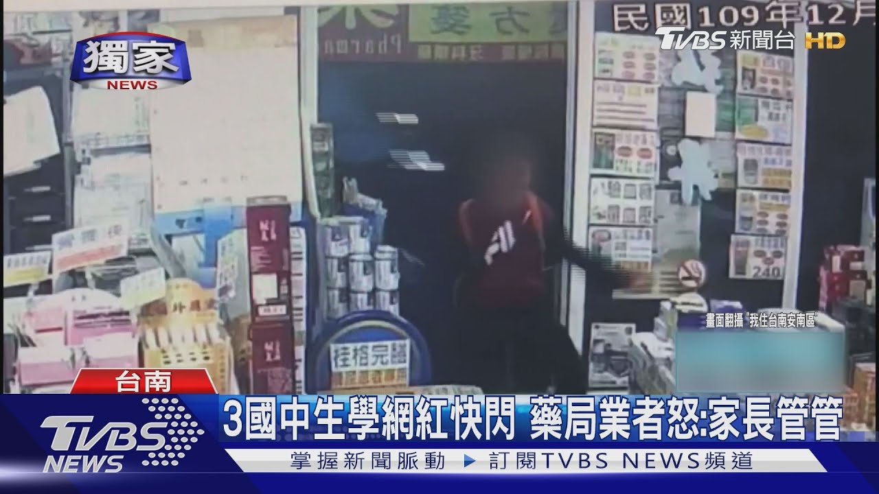 5天3回!3少年藥局門口跳舞快閃 業者怒了