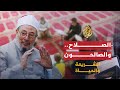 الصلاح والصالحون في القرآن الكريم (2009)