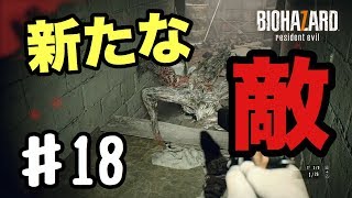 超絶ビビり絶叫系女子のバイオハザード7 #18