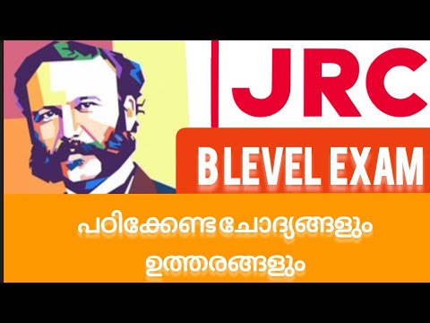 JRC B Level Exam important questions / JRC  B level Exam