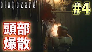 【いいね縛り】日本一ポジティブなバイオハザードHDリマスター実況【#4】(ジル編)