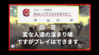 CODMW2とりあえずSMGデュアルで突っ込んでくる軽く迷惑な奴の例【ボツ実況】