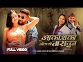 Aakashka Naulakhe Tara Jun Khem Century Deepika Bayambu Magar Lomash Sharma Losina New Song