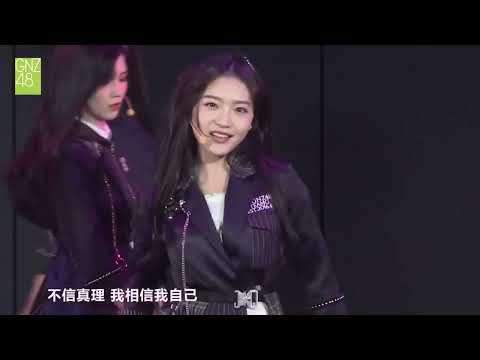 1《城堡的秘密》（Victoria G）公演首演 GNZ48 TeamG 20190705