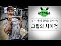 남자다운 등 근육을 얻기 위한 랫풀다운 그립의 차이점!