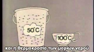 &Theta;&epsilon;&rho;&mu;&omicron;&kappa;&rho;&alpha;&sigma;ί&alpha; - &Theta;&epsilon;&rho;&mu;ό&tau;&eta;&tau;&alpha;