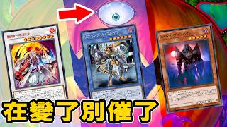 【遊戲王】應觀眾用南瓜王變魔術 能拯救不死族嗎?【不知火/死仇/吸血鬼】Can Pumpking Save Zombie Shiranui / Vendread / Vampire?