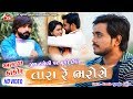 Jiv Hatheli Par Muki Didho Tara Re Bharose Aakash Thakor HD Video Jigar Studio
