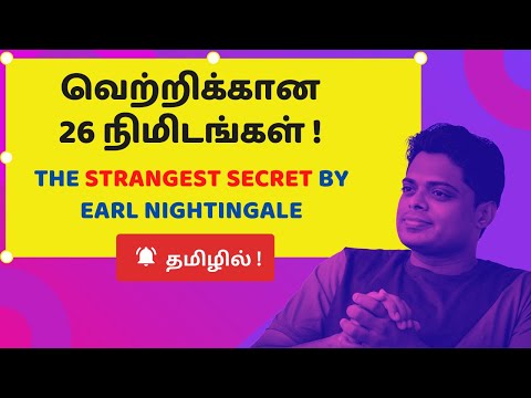 The Strangest Secrets In Tamil - Earl Nightingale