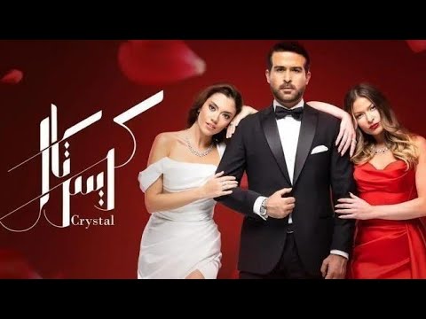 شارة #مسلسل_كريستال الاصلية
