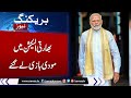 Indian Election 2024 | BJP Lead against Opposition Parties | Modi Likely to be third time PM | Samaa