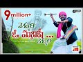 VELLURA O MANISHI VELLURA NUVU KATUKUNA BANGULA SONG Balu K Asura Asuramusic Trending