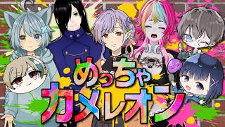 【配信】美術の成績２のめっちゃカメレオン実況【#めっちゃカメレオン】#新人Vtuber #ゆっくり系Vtuber #今なら古参