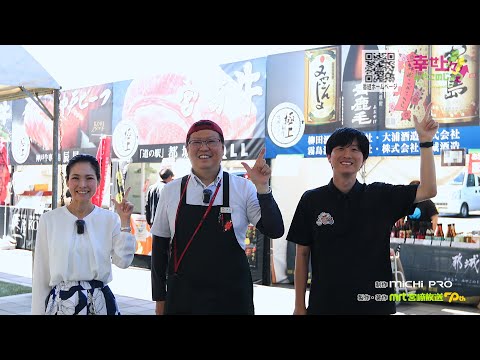 2024年11月6日(水)放送 第32回 極上和牛と焼酎マルシェinNiQLL