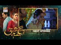 Ishq Hai Episode 5 & 6 | Presented by Express Power | Teaser | ARY Digital Drama