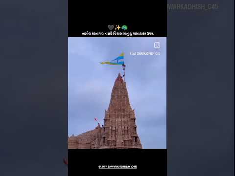 Jay dwarkadhish 🦚❤️💞💓🥰 #love #song #duet