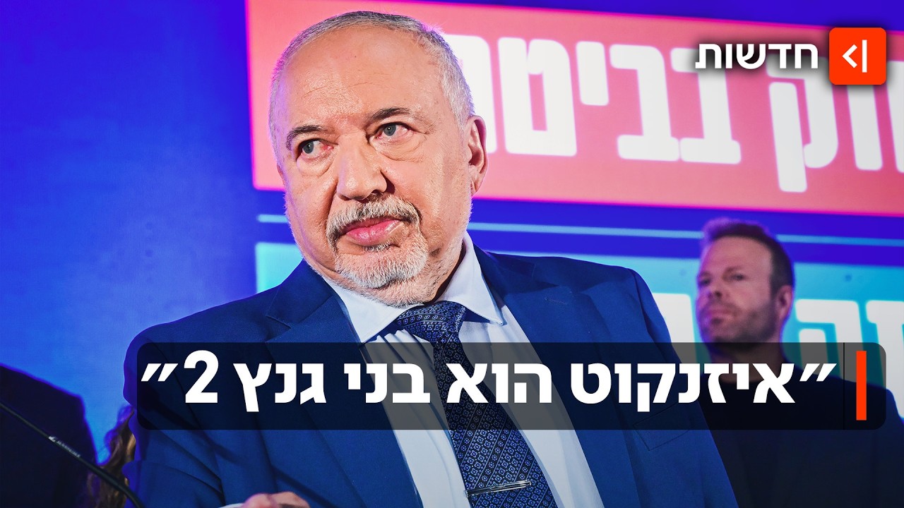 10 ימים לבחירות: המתח בתוך שני הגושים רק מחריף
