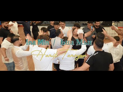 Hamik Tamoyan - Ina Min / Ьна Мьн