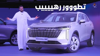 وصل الزين 😍 تطوور رهيب على هافال H6 الجديد 2026