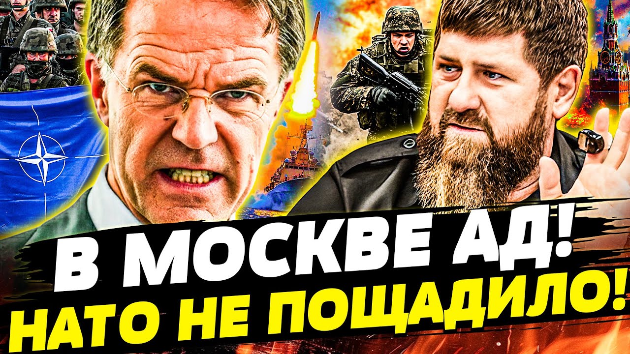 ⚡ВЗРЫВ В БАЛТИИ! АРМИЯ НАТО УЖЕ ДВИНУЛА! РЕШАЮЩИЙ УДАР! КАДЫРОВА ПРИКОНЧИЛИ!?