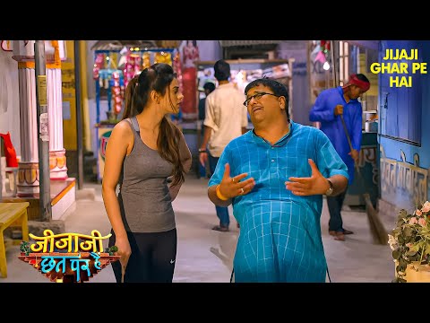 Elaichi ने दी सेठ जी को Punishment | Jijaji Chhat Per Hai | #newepisode |  #funny
