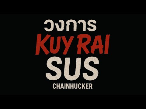 CHAINHUCKER - วงการ Kuy Rai Sus (mixtape)