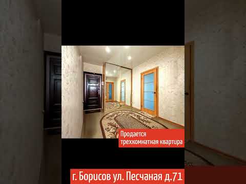 фото песчаная ул, 71, борисов, борисовский район, минская область, 3 комн., 72 м² 0