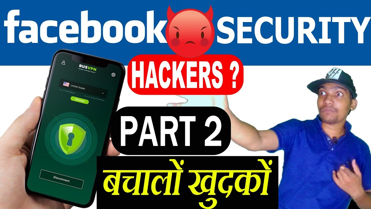How to secure facebook account 2020 | facebook settings | फेसबूक सुरक्षित कैसे करे. (Part 2)