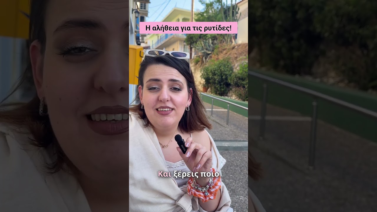 Η αλήθεια για τις ρυτίδες thumbnail