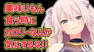 【獅白ぼたん】食べたい時には徹底的に食べるぼたん【ホロライブ切り抜き】