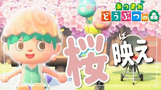 【あつ森】こんな日は、おうちでお花見とイースターエッグ【無人島VLOG】