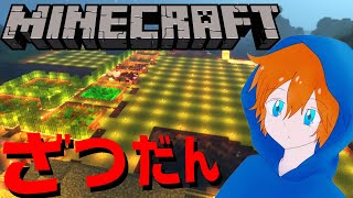 【マイクラ】久しぶりに豚共を見に行く。