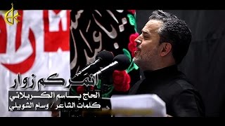 انمركم زوار