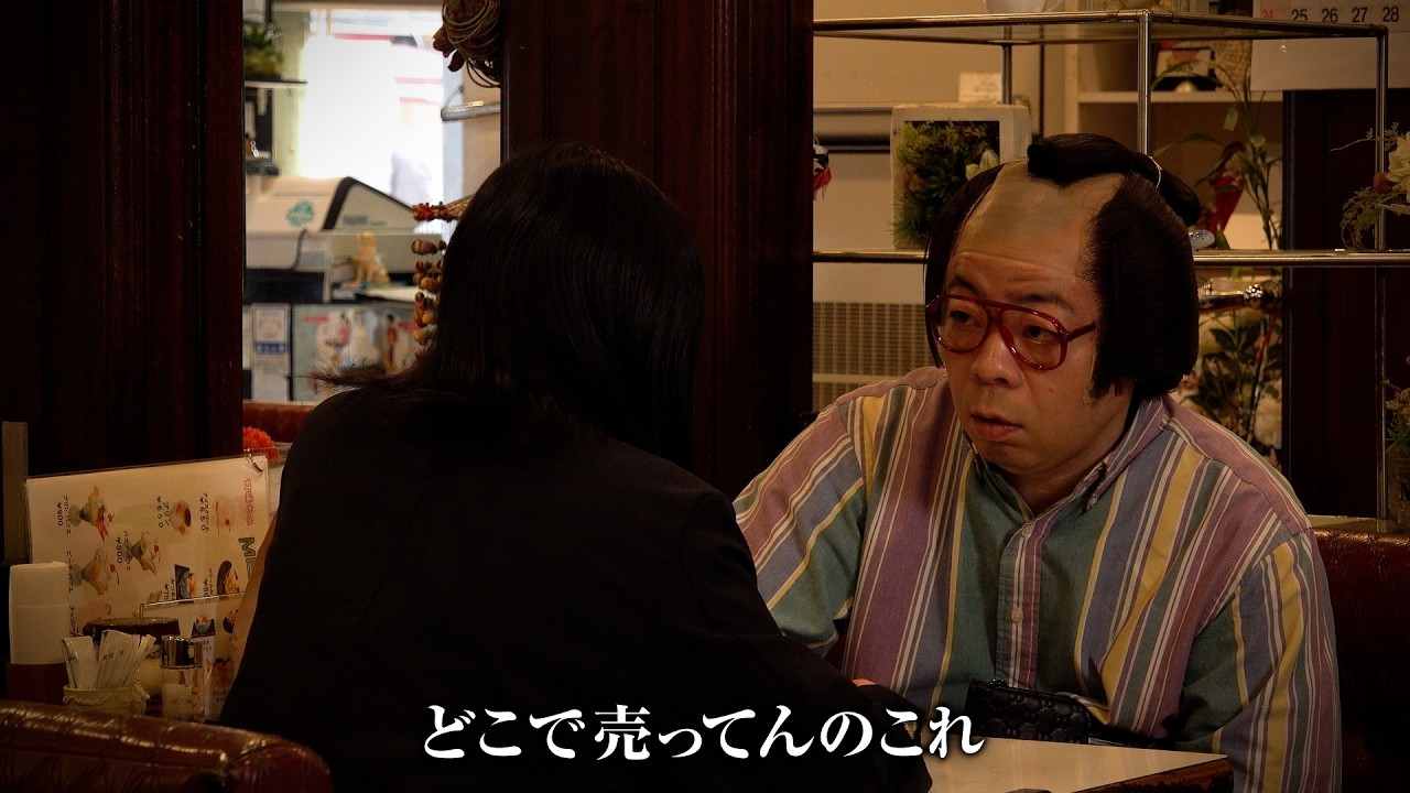 「依頼編」TVアニメ『呪術廻戦』死滅回游 前編コラボ 記念 岸大介がWEBCM出演