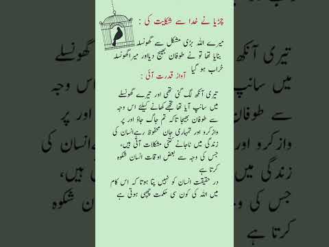 urdu post #poetry #deeni #islamicdilchaspmaloomat #urdupoetry #nasihat #quotes #sad