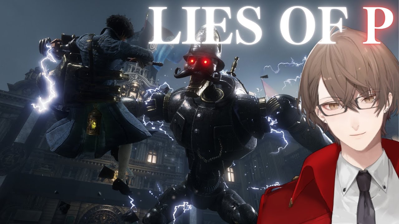 【Lies of P】心のままに嘘をつけ。人間でありたいなら。【にじさんじ/加賀美ハヤト】