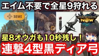 [MHN ] 黑角龍弓配裝討論 + 狩獵心得