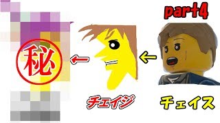 十字キーも知らなかった妻とハチャメチャ協力実況【レゴシティ】part4