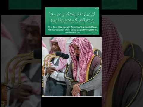 Quran 2 Surah Al Baqara سورة البقرة Sheikh Abdullah Al Juhany