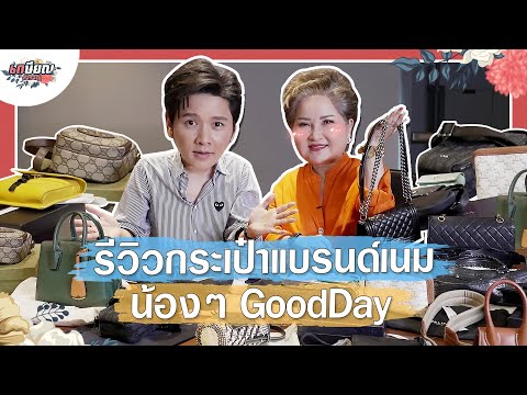 รีวิว
