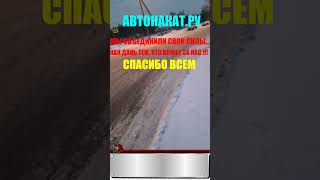 Сдача на Права будет честной и это мы приветствуем